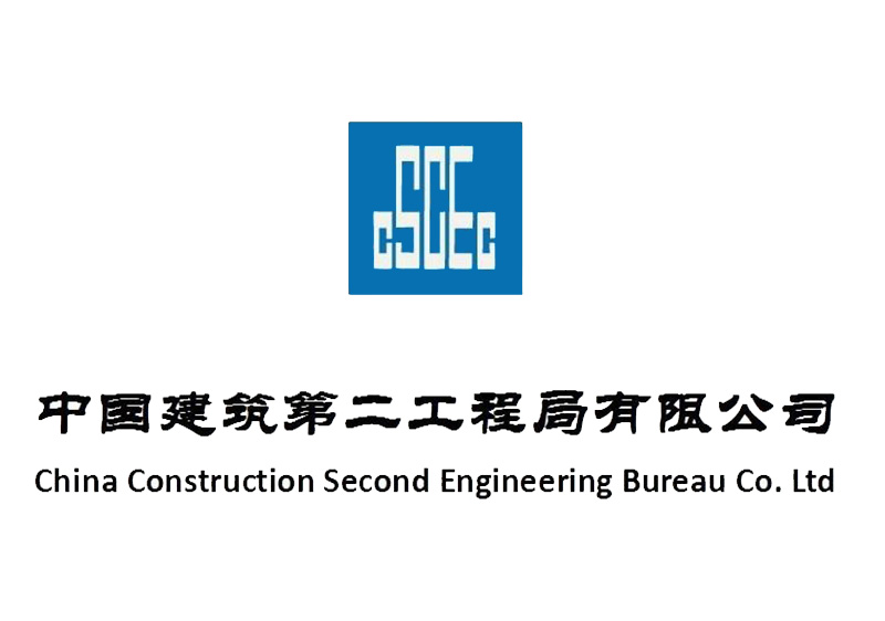 中建二局