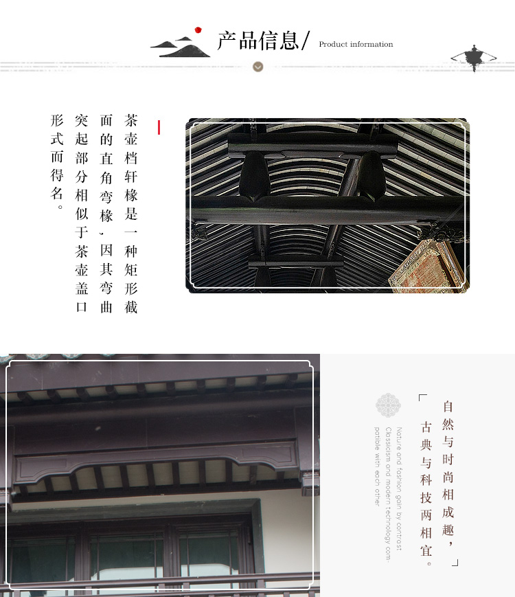 1592459214387706.jpg 茶壶档椽.jpg