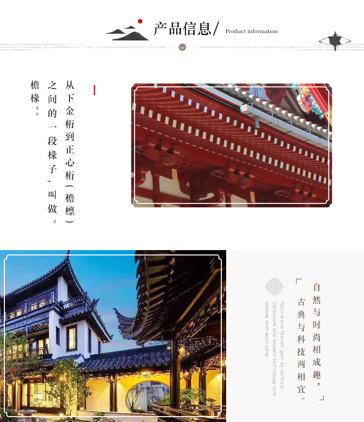 1592459272415742.jpg 檐椽.jpg