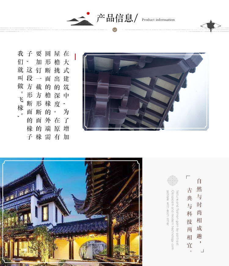 1592459296124257.jpg 飞椽.jpg